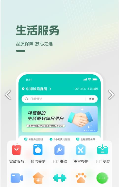 光合万家