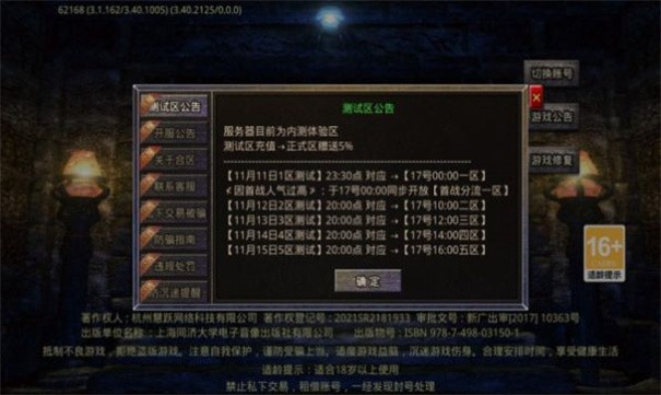 梦起火龙九天劫传奇