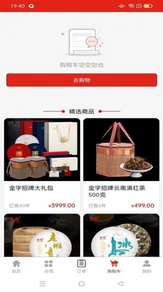 茶荼铺子商城
