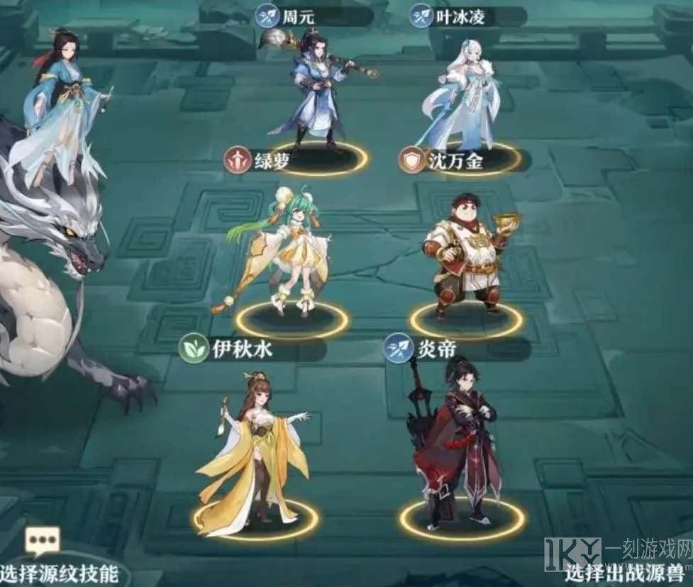 元尊手游平民玩家阵容怎么搭配？ 最强平民阵容搭配攻略