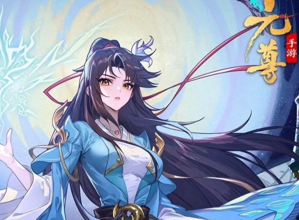 元尊手游平民玩家阵容怎么搭配？ 最强平民阵容搭配攻略