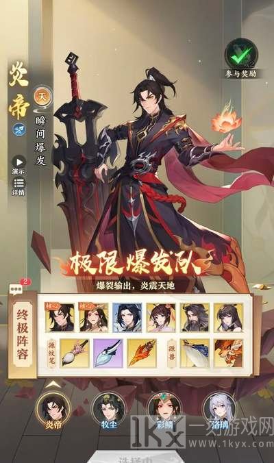 元尊手游苍穹榜联动角色怎么选择？ 苍穹榜联动角色选择推荐