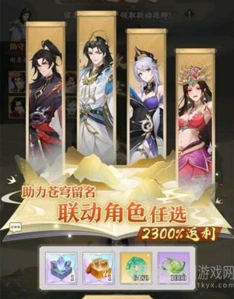 元尊手游苍穹榜联动角色怎么选择？ 苍穹榜联动角色选择推荐