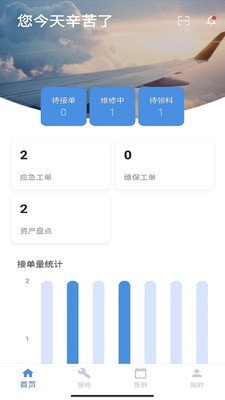蓝天物业