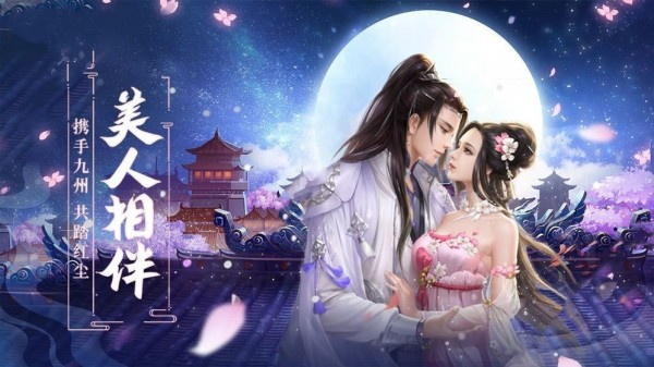 九州夜行录