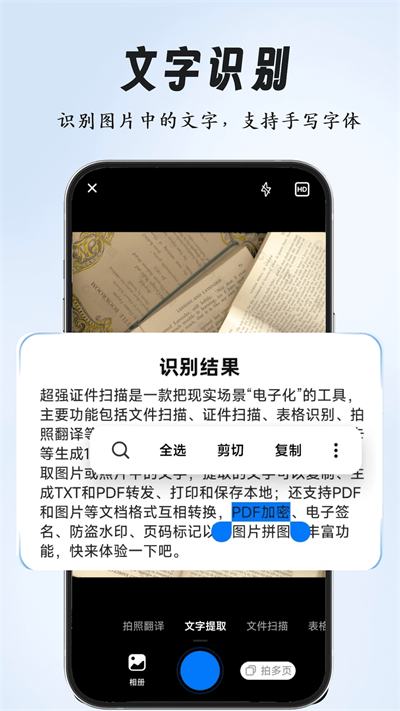 全能扫描专家