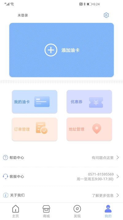 加油家
