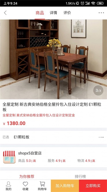 亚度美家