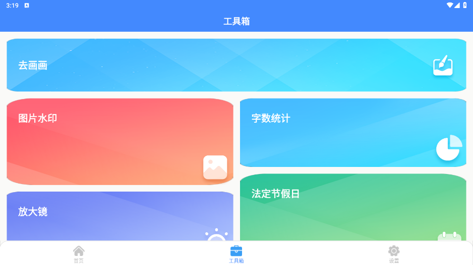 巧思万能盒