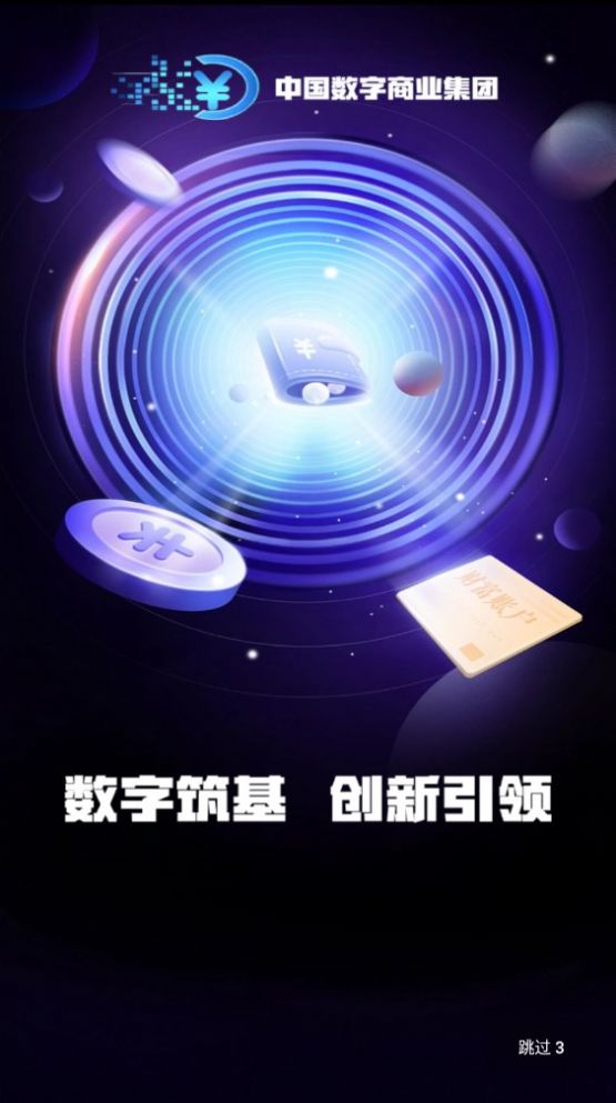 中国数字