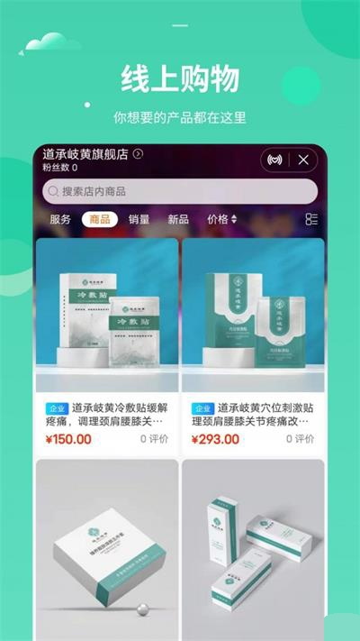 健康堂