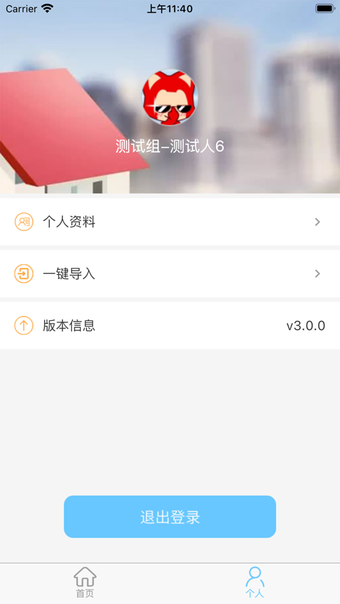 多彩工作助手