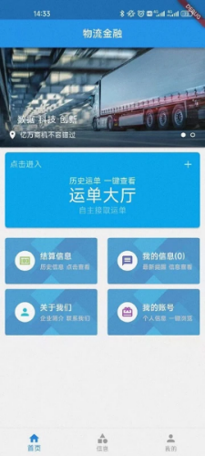 车思达物流