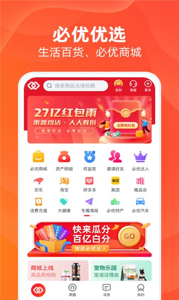 惠购优品