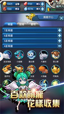 神奇火箭队