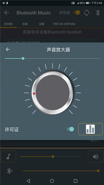 蓝牙车机音乐