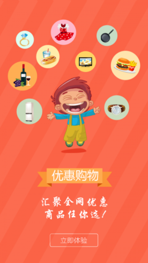 爱淘券