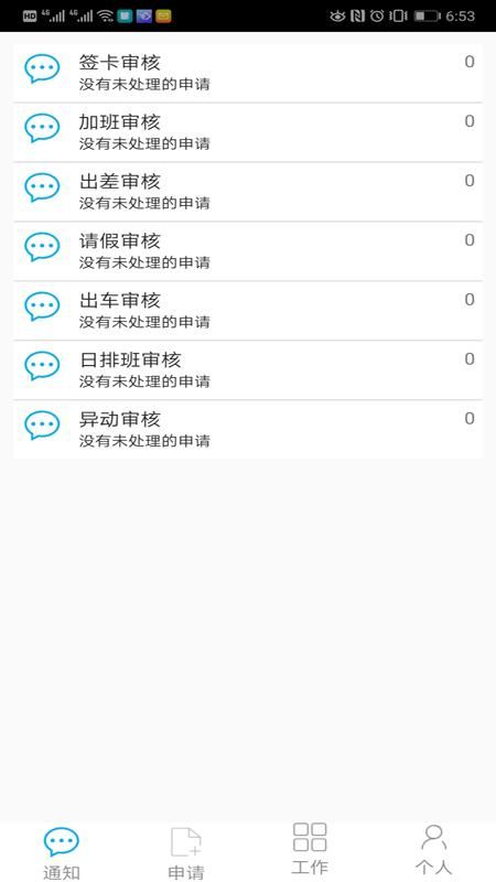 企员通