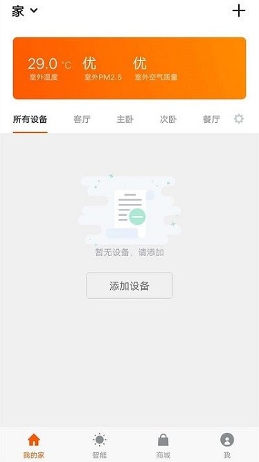吉个智能家居
