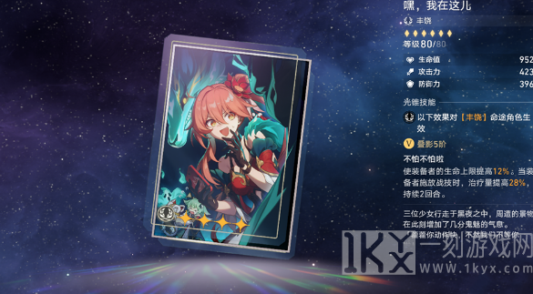 崩坏星穹铁道狐斋志异解密答案分享 崩坏星穹铁道狐斋志异解密攻略