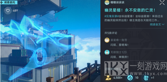 崩坏星穹铁道狐斋志异解密答案分享 崩坏星穹铁道狐斋志异解密攻略