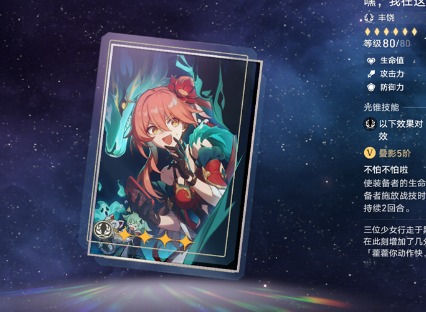 崩坏星穹铁道狐斋志异解密答案分享 崩坏星穹铁道狐斋志异解密攻略
