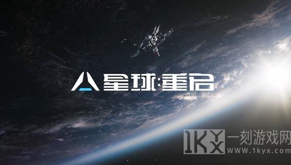 星球重启怎么同居 星球重启同居条件一览