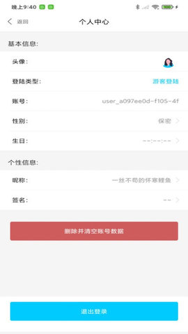 咕咚水记