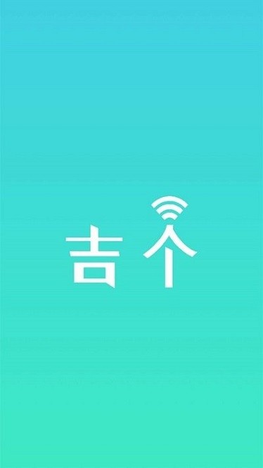 吉个智能家居