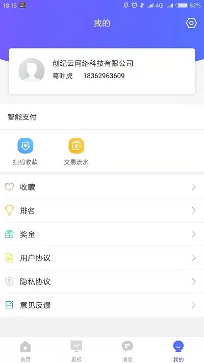 零售共场