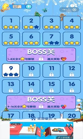 发射球球
