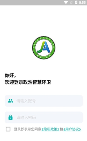 政浩智慧环卫