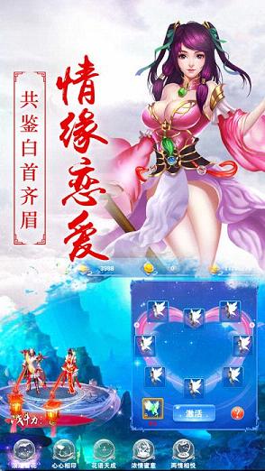 御剑降魔