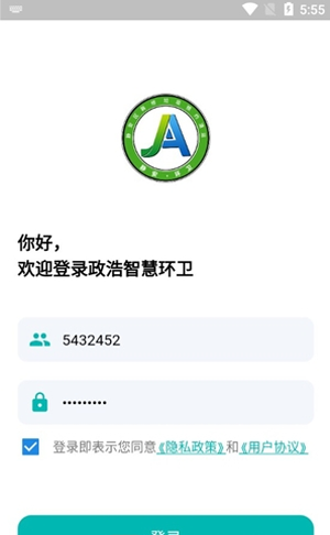 政浩智慧环卫