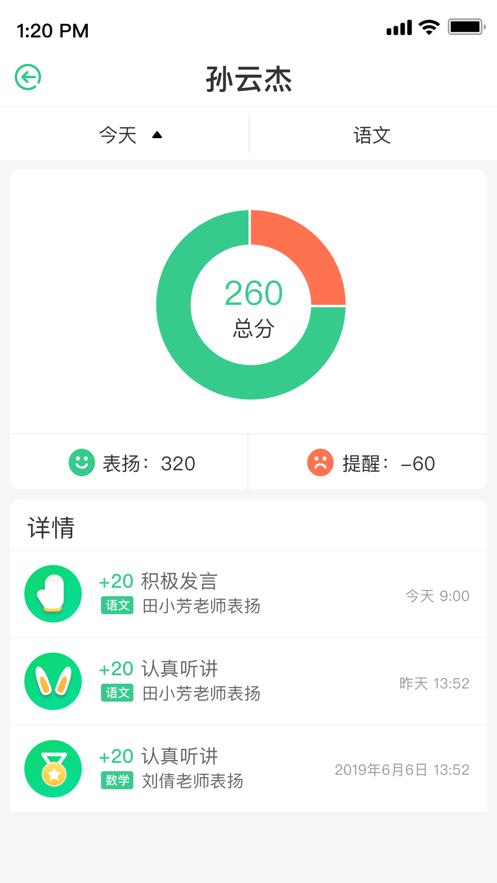 奉教院附小