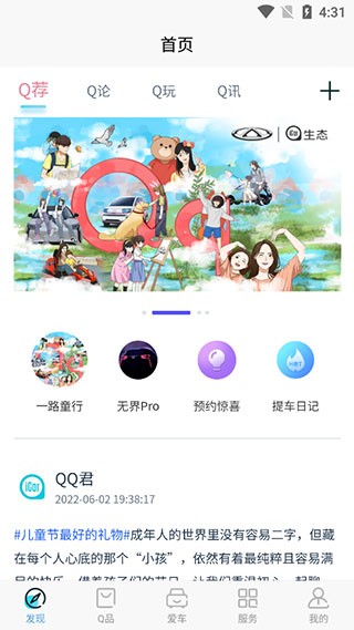 icar生态