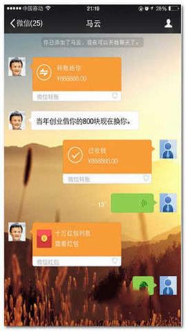 微信转账修改生成神器