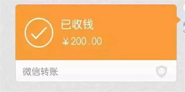 微信转账生成器