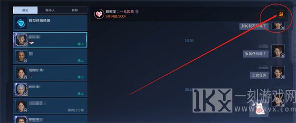 星球重启怎么赠送好友礼物 赠送好友礼物攻略