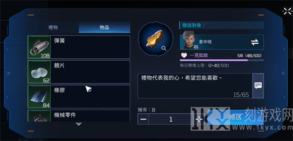 星球重启怎么赠送好友礼物 赠送好友礼物攻略