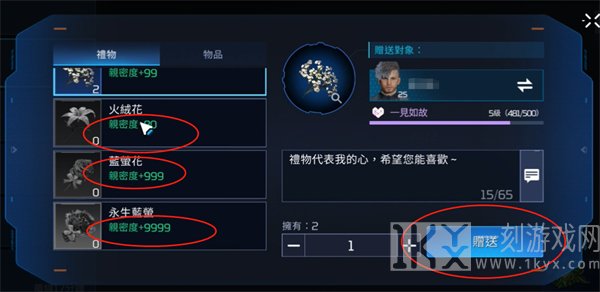 星球重启怎么赠送好友礼物 赠送好友礼物攻略