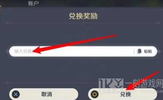 原神2023年11月20日兑换码最新分享 原神2023年11月20日兑换码是什么