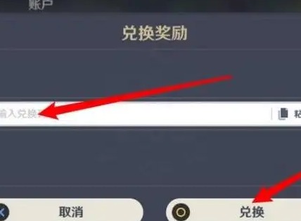 原神2023年11月20日兑换码最新分享 原神2023年11月20日兑换码是什么