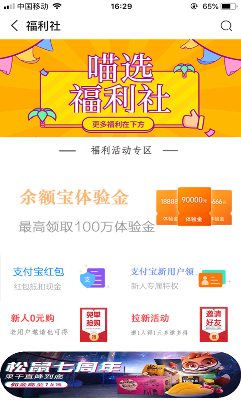 蜜喵选