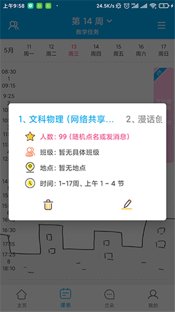 兰朵儿在线学习
