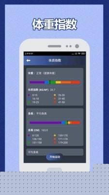 30天健身训练宝典