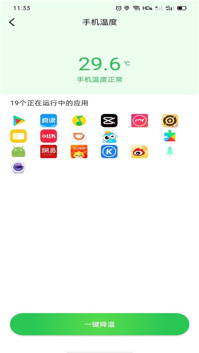 极致清理自动扫描