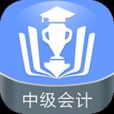 中级会计金考点