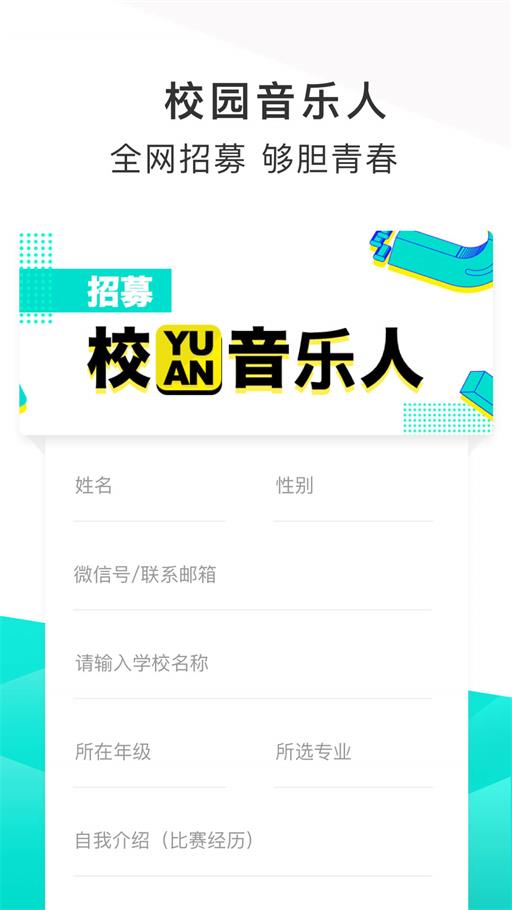 不要音乐