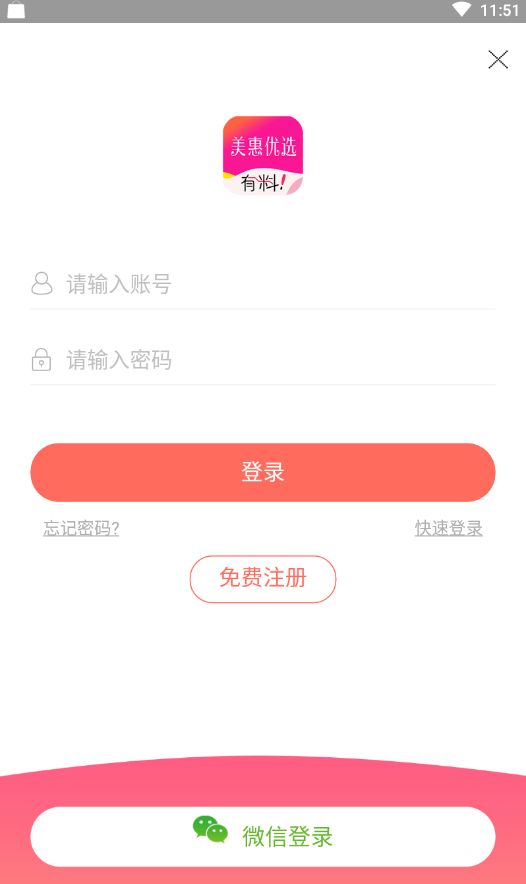 美惠优选